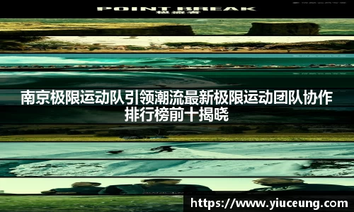 江南体育
