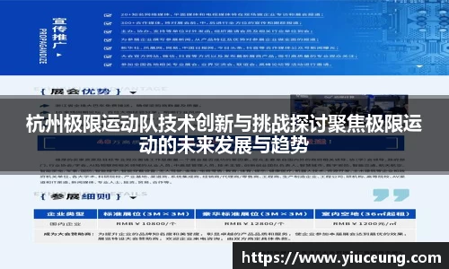 江南体育